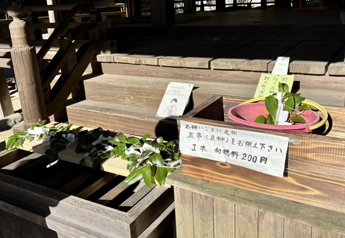 鎌倉宮　節分祭