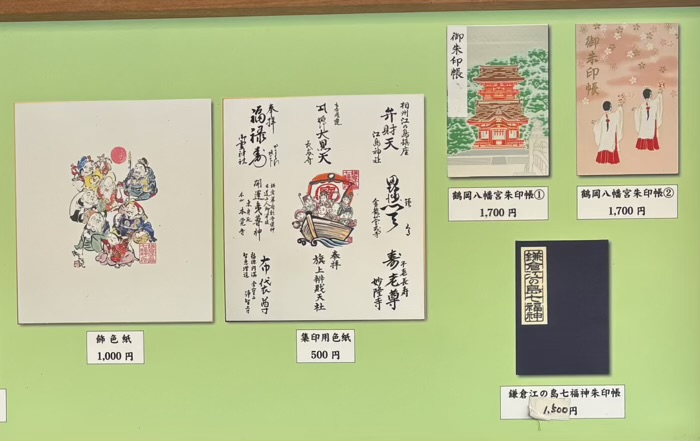 鎌倉　鶴岡八幡宮　旗上弁財天社　鎌倉江ノ島七福神