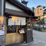 鎌倉かつ亭　あら珠　総本店