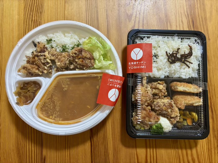 北海道キッチンYOSHIMI 藤沢店 テイクアウトメニュー