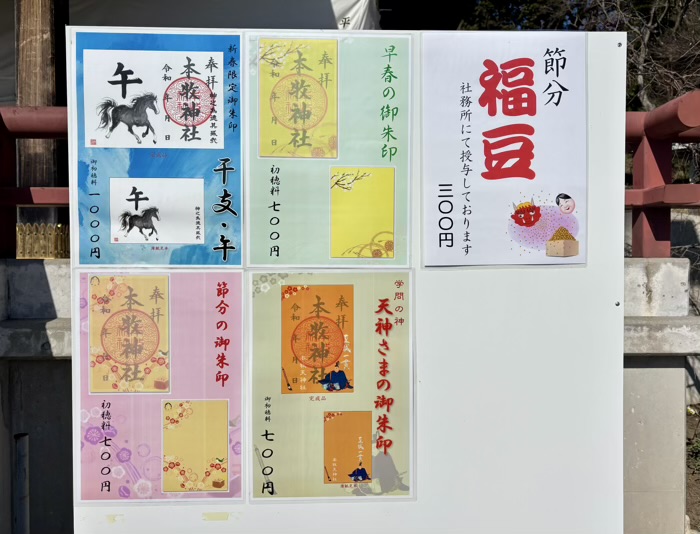 横浜　本牧神社