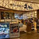 二俣川　しゃぶしゃぶ美山　ジョイナステラス店