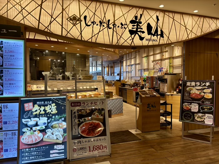 二俣川　しゃぶしゃぶ美山　ジョイナステラス店