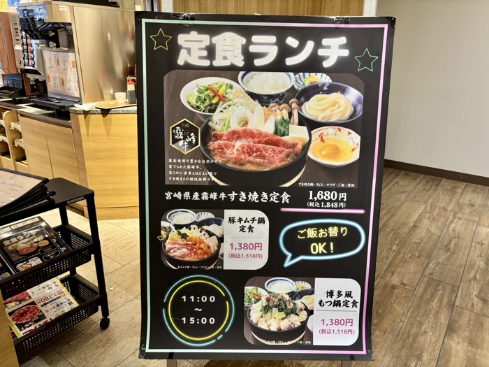 二俣川　しゃぶしゃぶ美山　ジョイナステラス店　メニュー