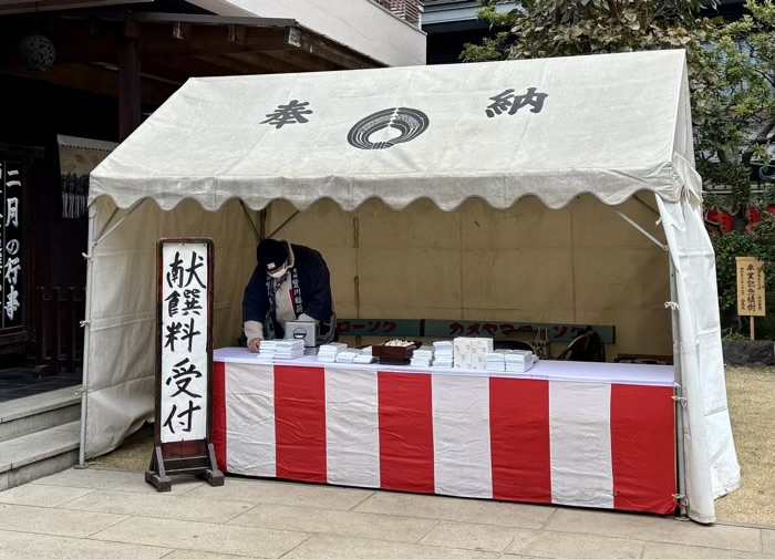 赤坂 豊川稲荷東京別院 初午祭 限定串札