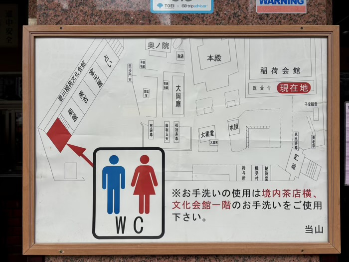 赤坂　豊川稲荷東京別院　お手洗い