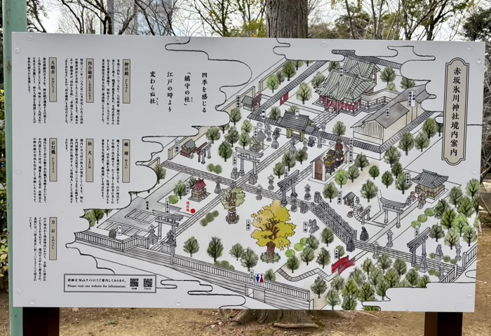 港区 赤坂氷川神社 境内図