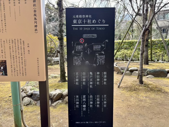 港区　赤坂氷川神社