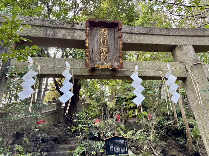 赤坂氷川神社 西行稲荷