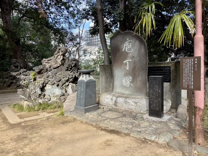 港区　赤坂氷川神社　包丁塚