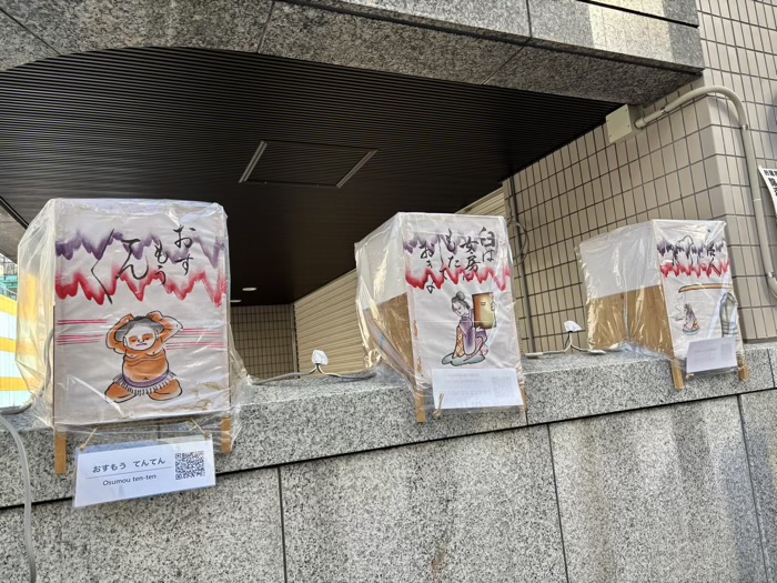 六本木 朝日神社 地口行灯