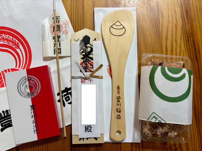 赤坂 豊川稲荷東京別院 初午祭 御祈祷 授与品