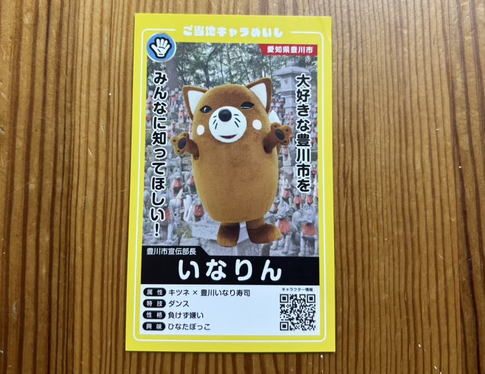 赤坂 豊川稲荷東京別院 初午祭 ご当地キャラ「いなりん」