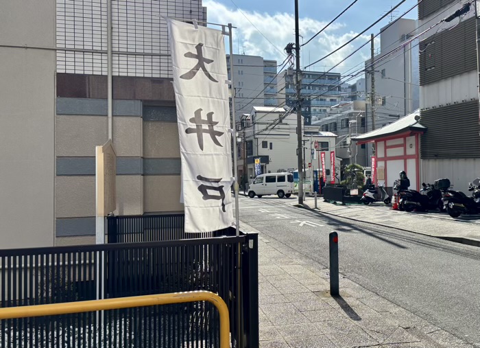 長者町　初代吉田勘兵衛の大井戸