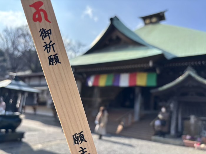 横浜　弘明寺　護摩祈祷