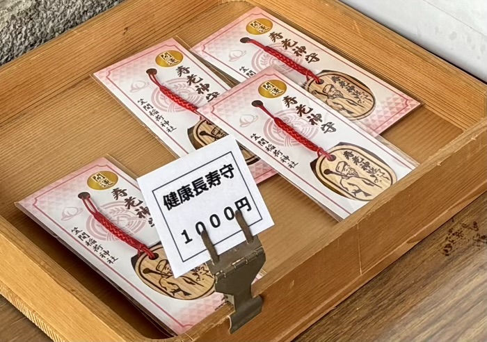 日本橋　笠間稲荷神社東京別社　お守り