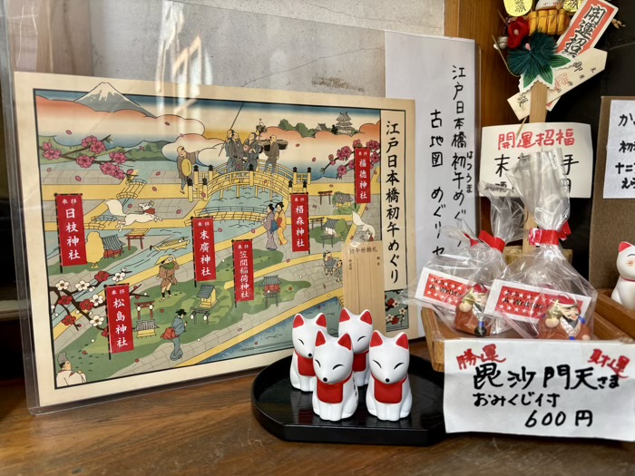 江戸日本橋初午めぐり地図