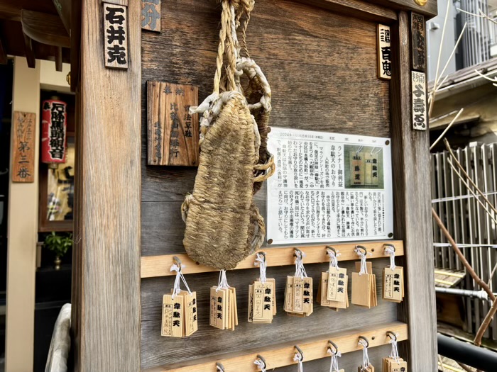 人形町　大観音寺　韋駄天　わらじと木札守