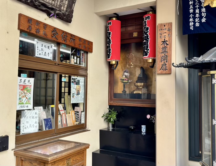 人形町　大観音寺　白衣興亜観世音