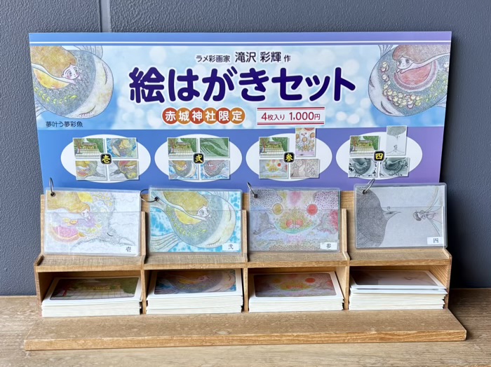 新宿神楽坂 赤城神社 絵葉書