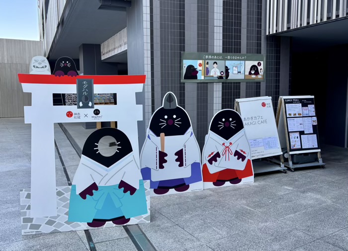 新宿神楽坂 赤城神社 モグハルくん