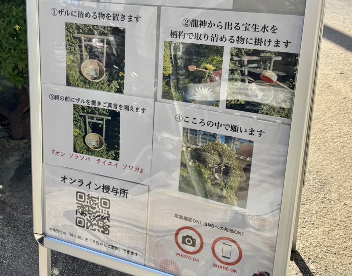 神楽坂 安養寺 銭洗い弁財天(宝生弁財天)