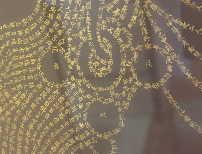 神楽坂 安養寺 写経仏「観世音菩薩尊」