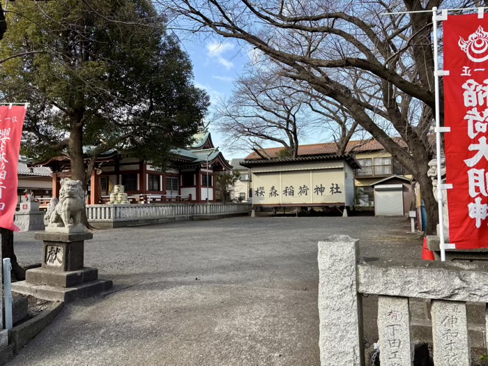 大和　櫻森稲荷神社