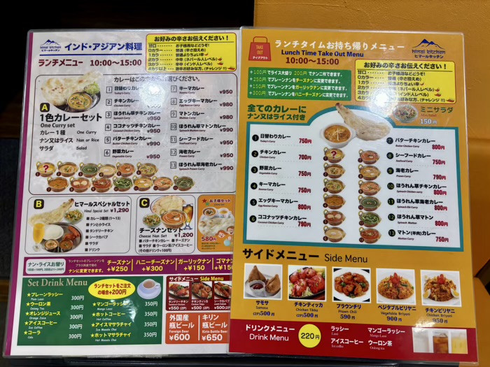 ヒマールキッチンイトーヨーカドー大和鶴間店 メニュー