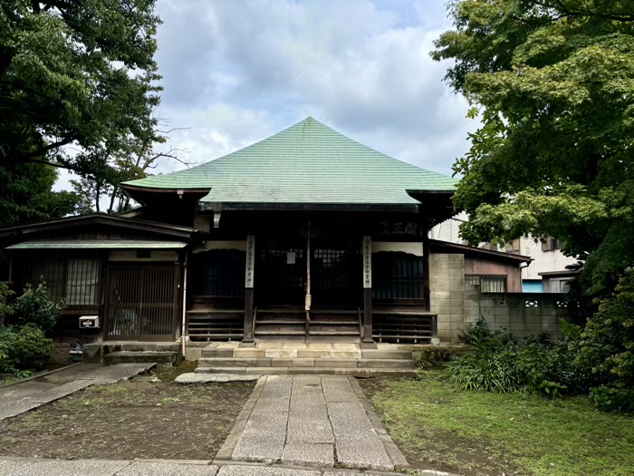世田谷区 最勝寺 教学院 不動堂(閻王堂)