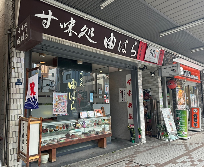 門前仲町　甘味処 由はら