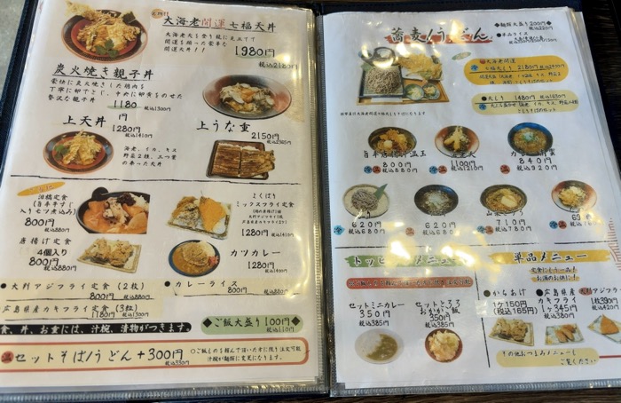 南千住　石浜神社　石濱茶寮 楽　メニュー