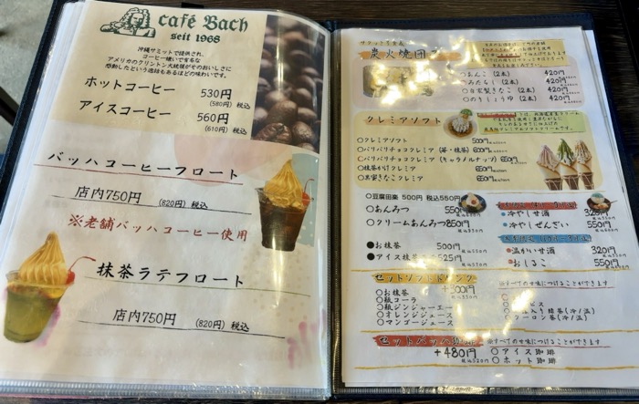 南千住　石浜神社　石濱茶寮 楽　メニュー