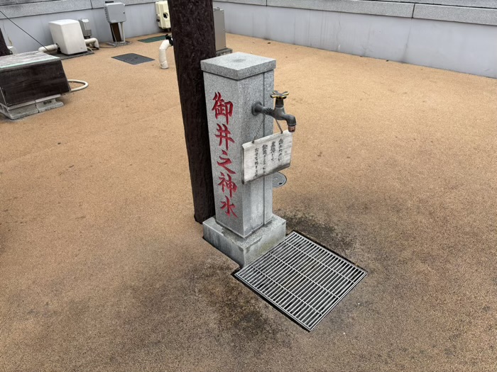 南千住　石浜神社　御神水