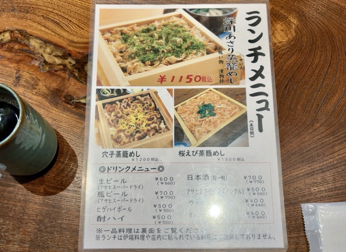 門前仲町 門前茶屋 ランチメニュー