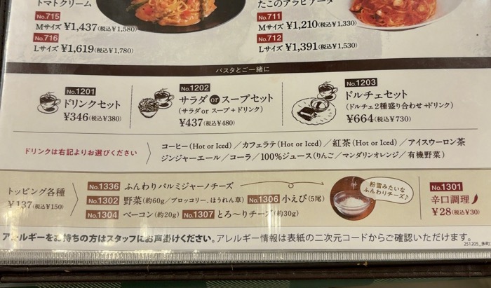 イタリアンダイニングdona セットメニュー