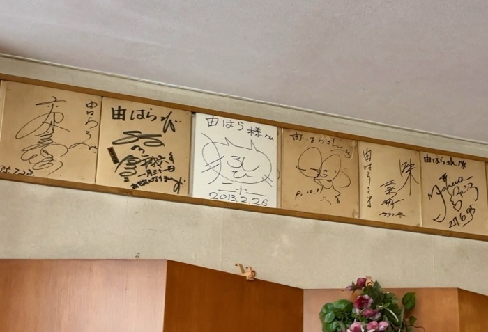 門前仲町　甘味処 由はら