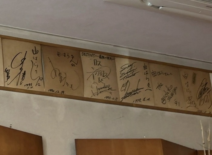 門前仲町　甘味処 由はら