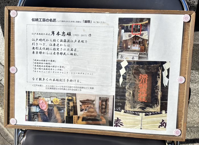 江東区 深川稲荷神社