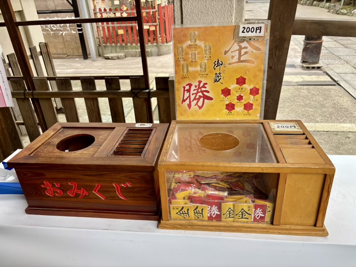 浅草橋　銀杏岡八幡神社　おみくじ