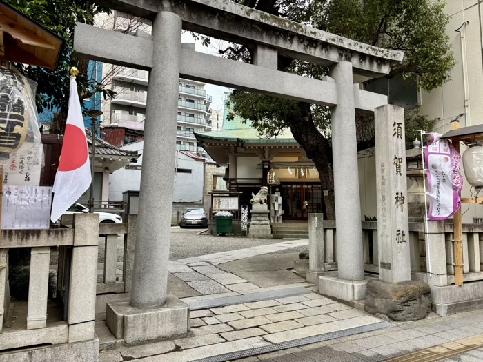浅草橋　須賀神社