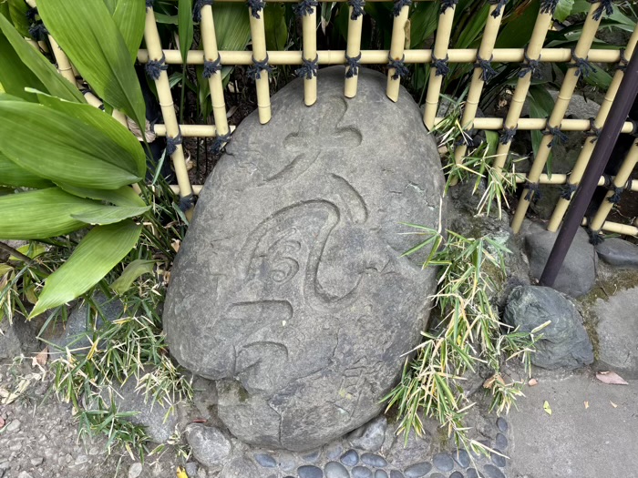 台東区　總本宮第六天 榊神社