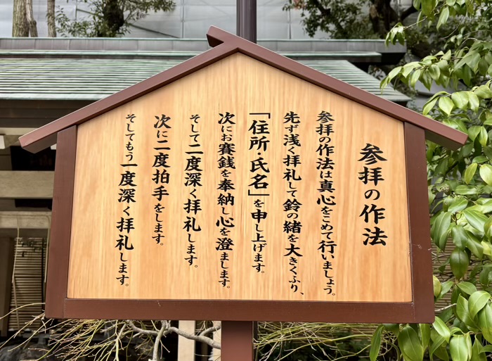 台東区　總本宮第六天 榊神社