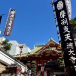 上野 摩利支天徳大寺