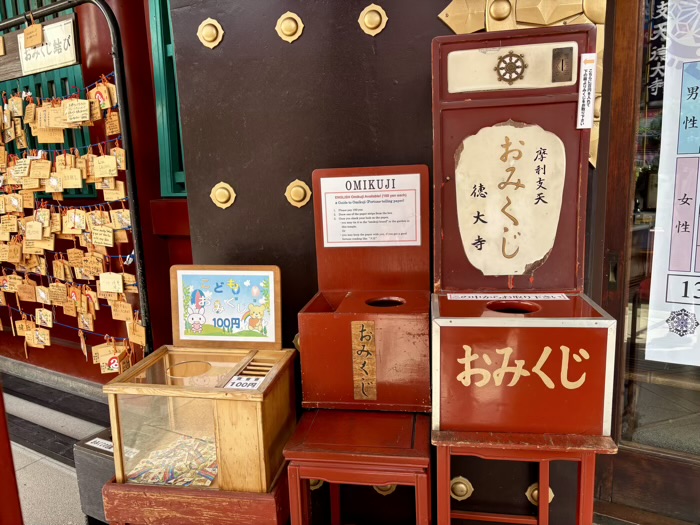 上野 摩利支天徳大寺 おみくじ