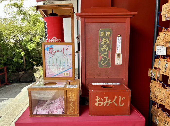 上野 摩利支天徳大寺 おみくじ