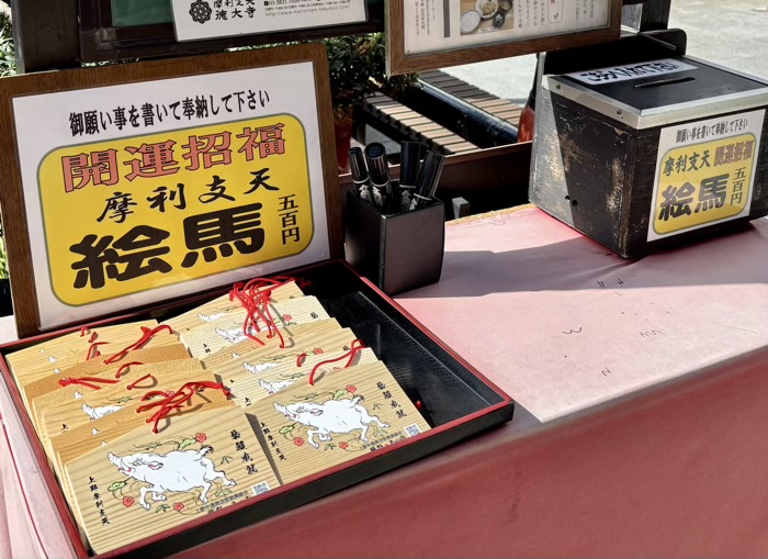 上野 摩利支天徳大寺 絵馬