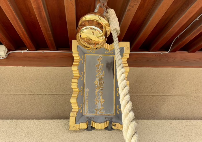 南千住　石浜神社　真崎稲荷神社（真先稲荷）