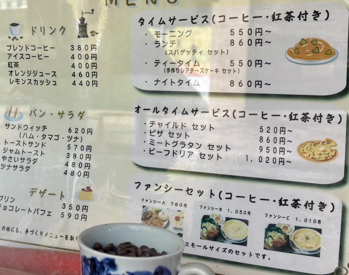 綱島　アデリータ　メニュー