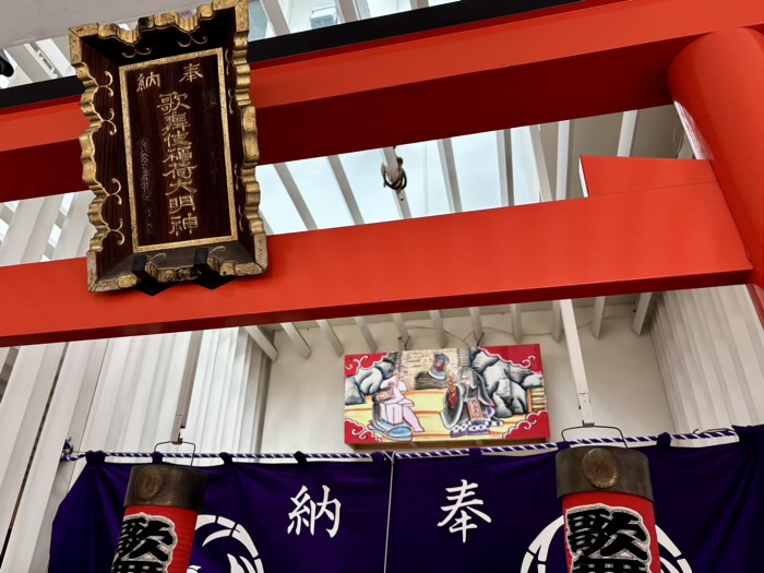 銀座 歌舞伎稲荷神社 地口行灯(初午祭)